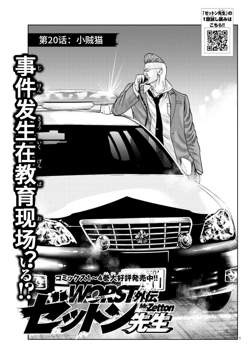 第20话