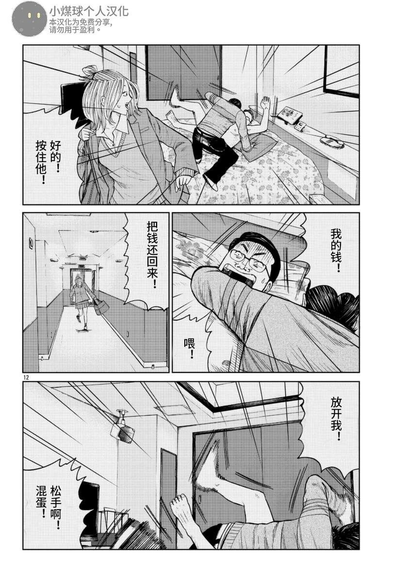 第20话