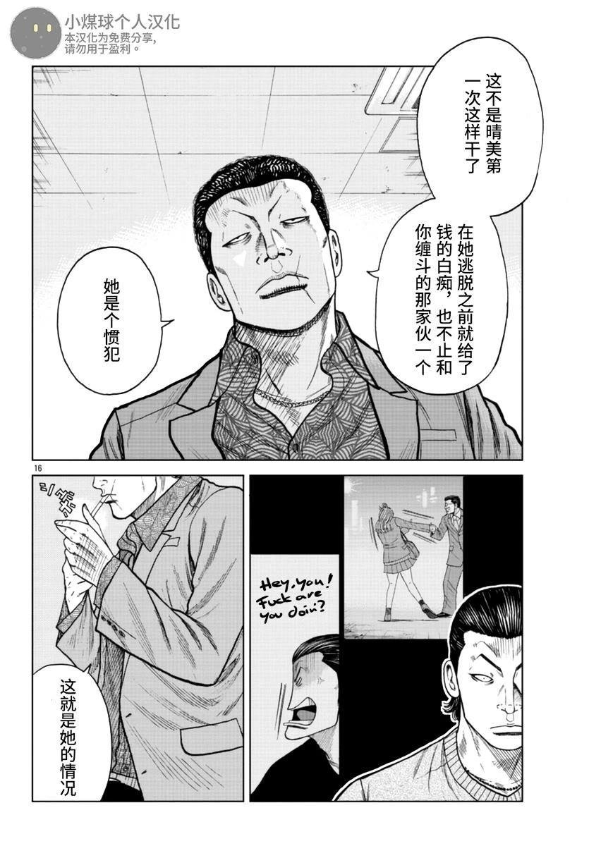 第20话