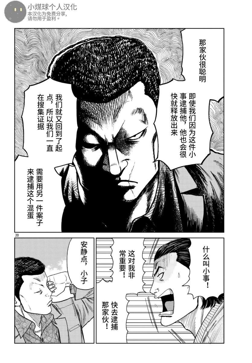 第20话