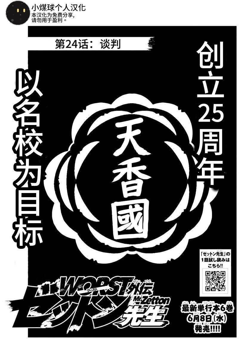 第24话