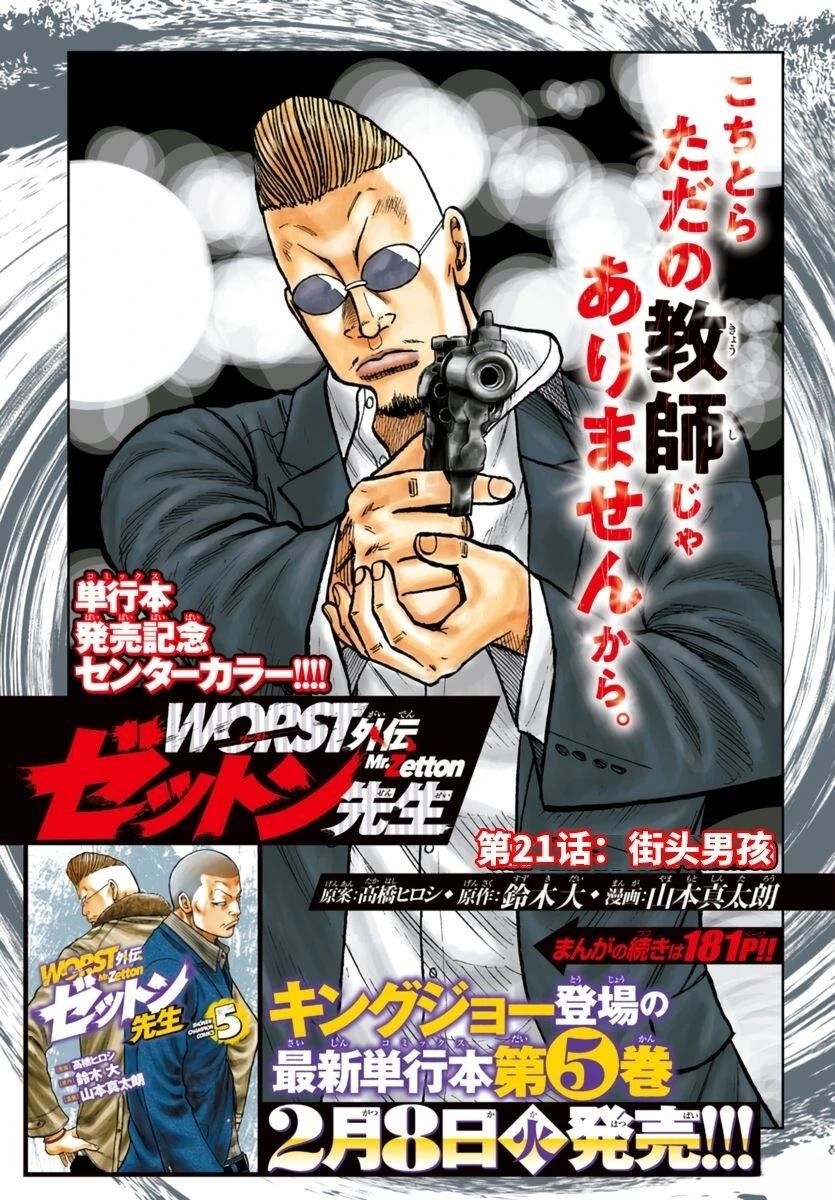 第21话