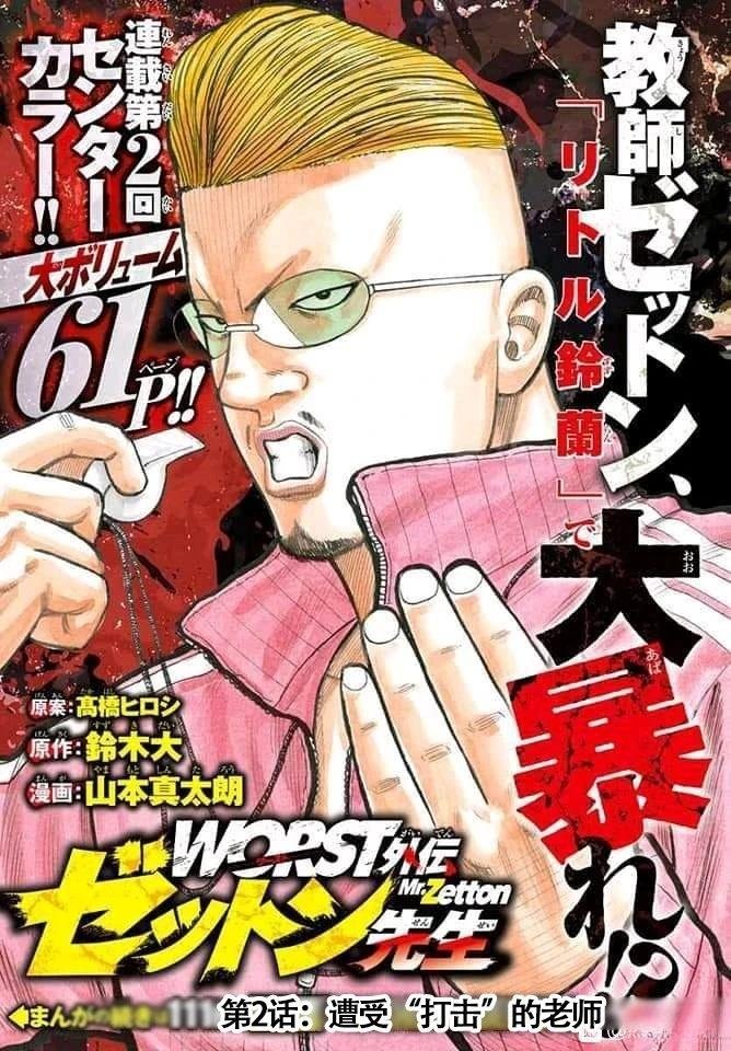第2话