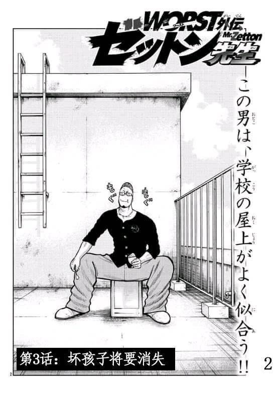 第3话