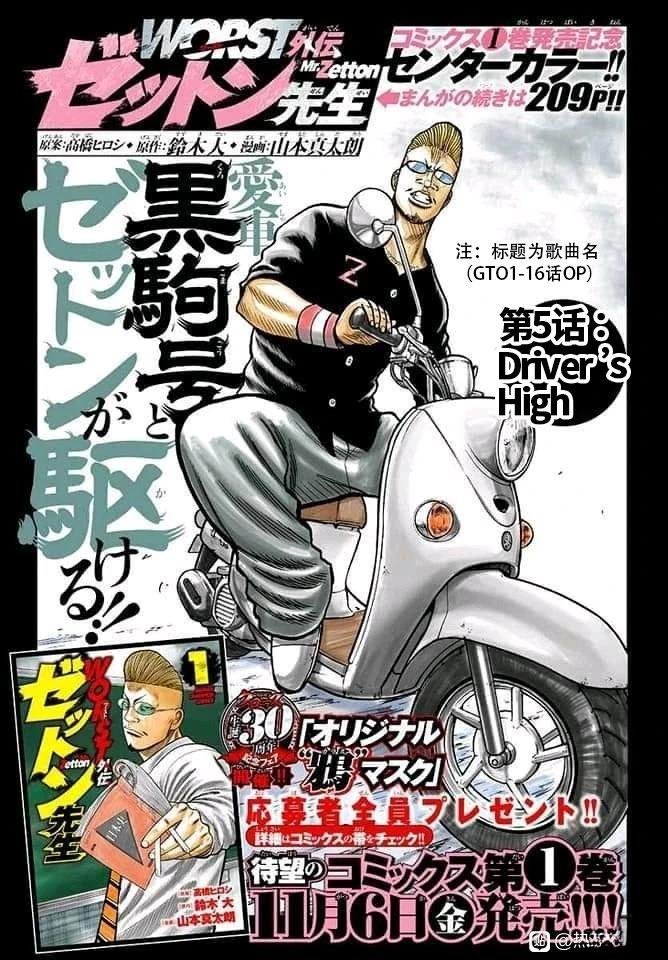 第5话