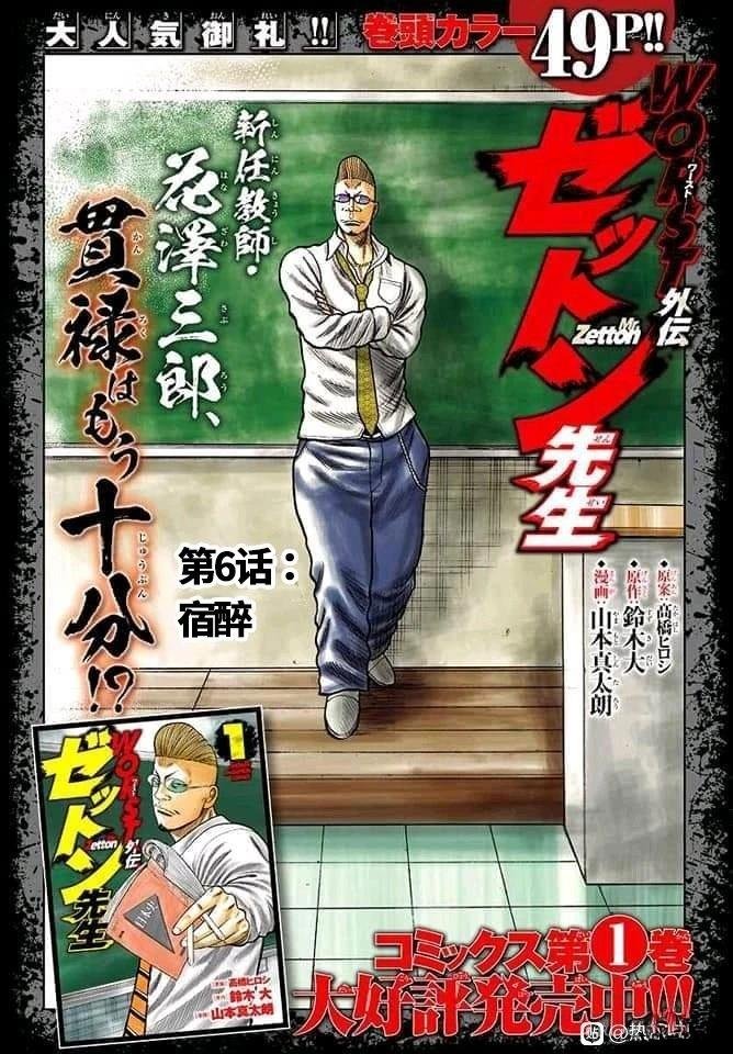 第6话