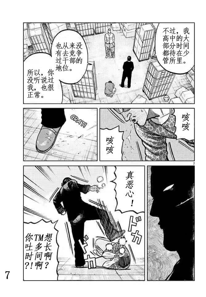 第6话