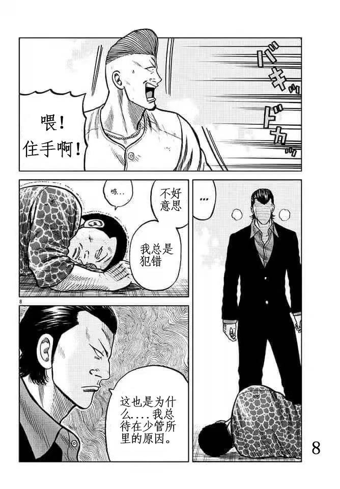 第6话