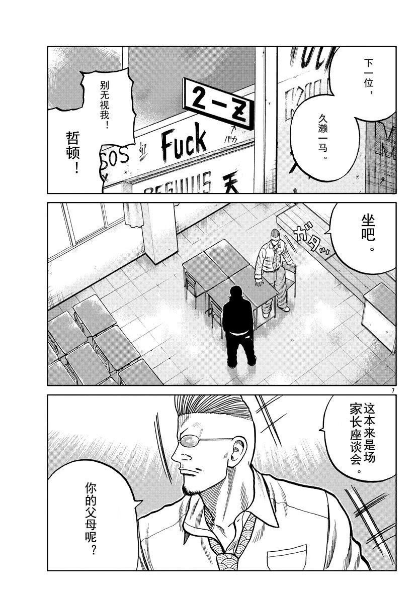 第7话