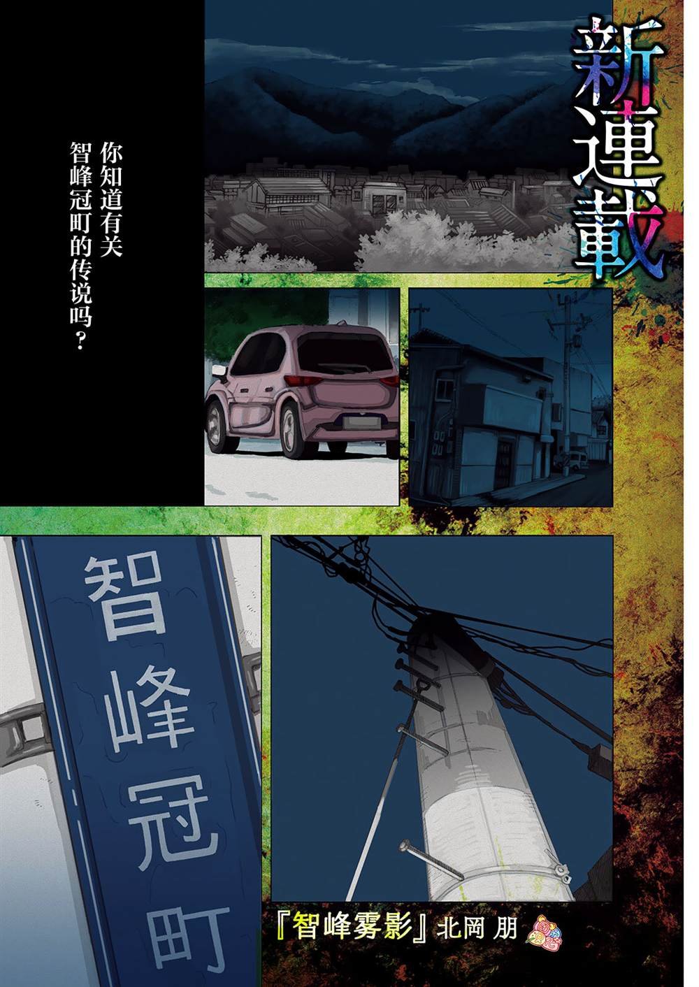 第1话