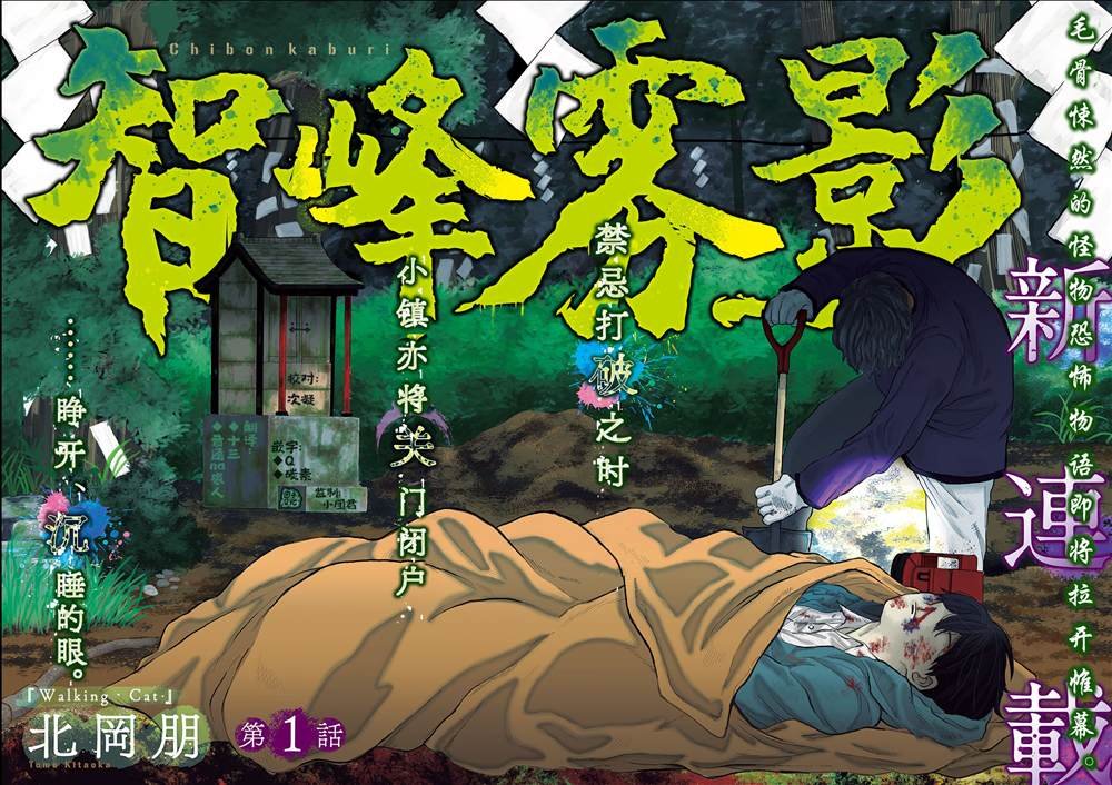 第1话