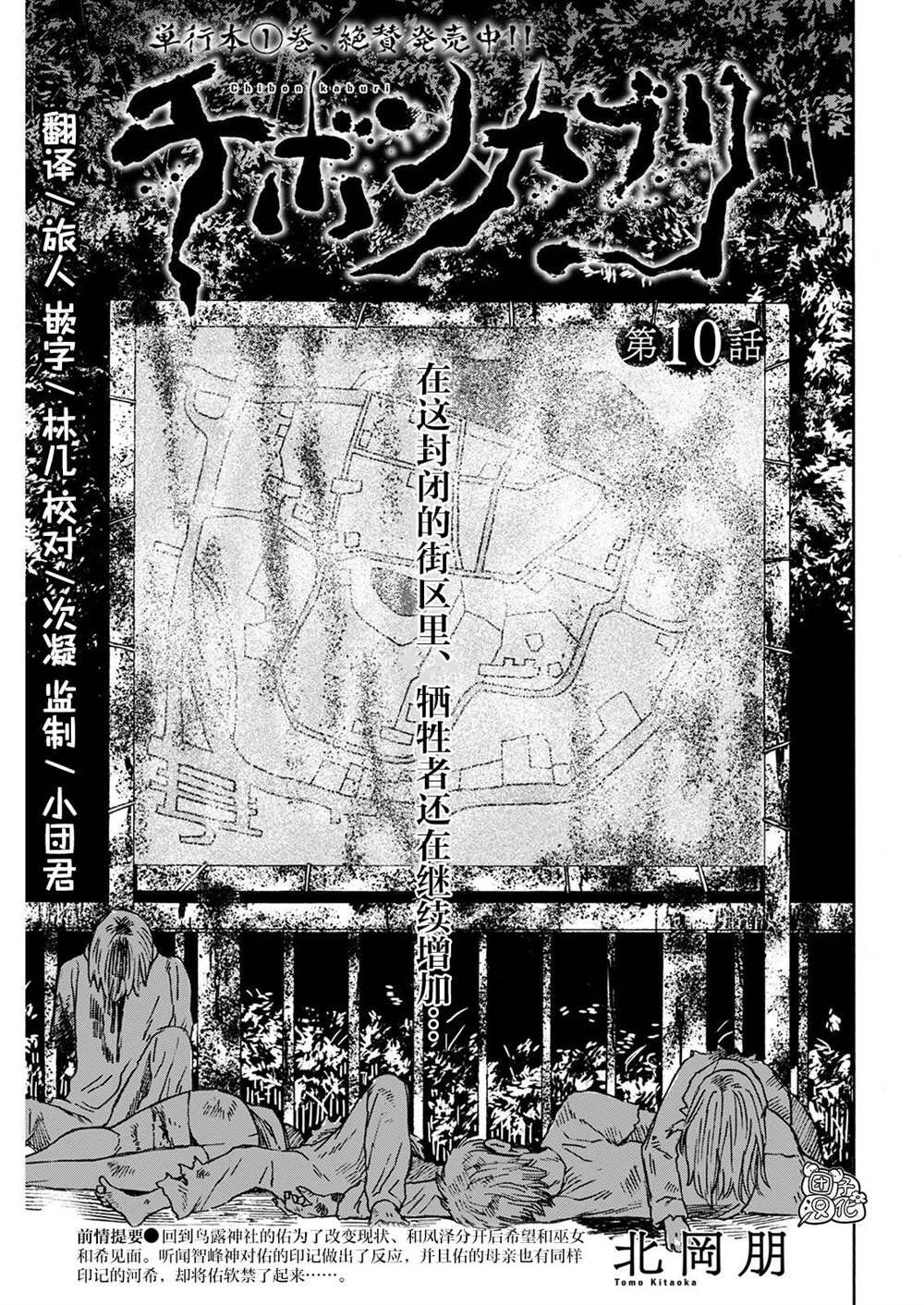 第10话