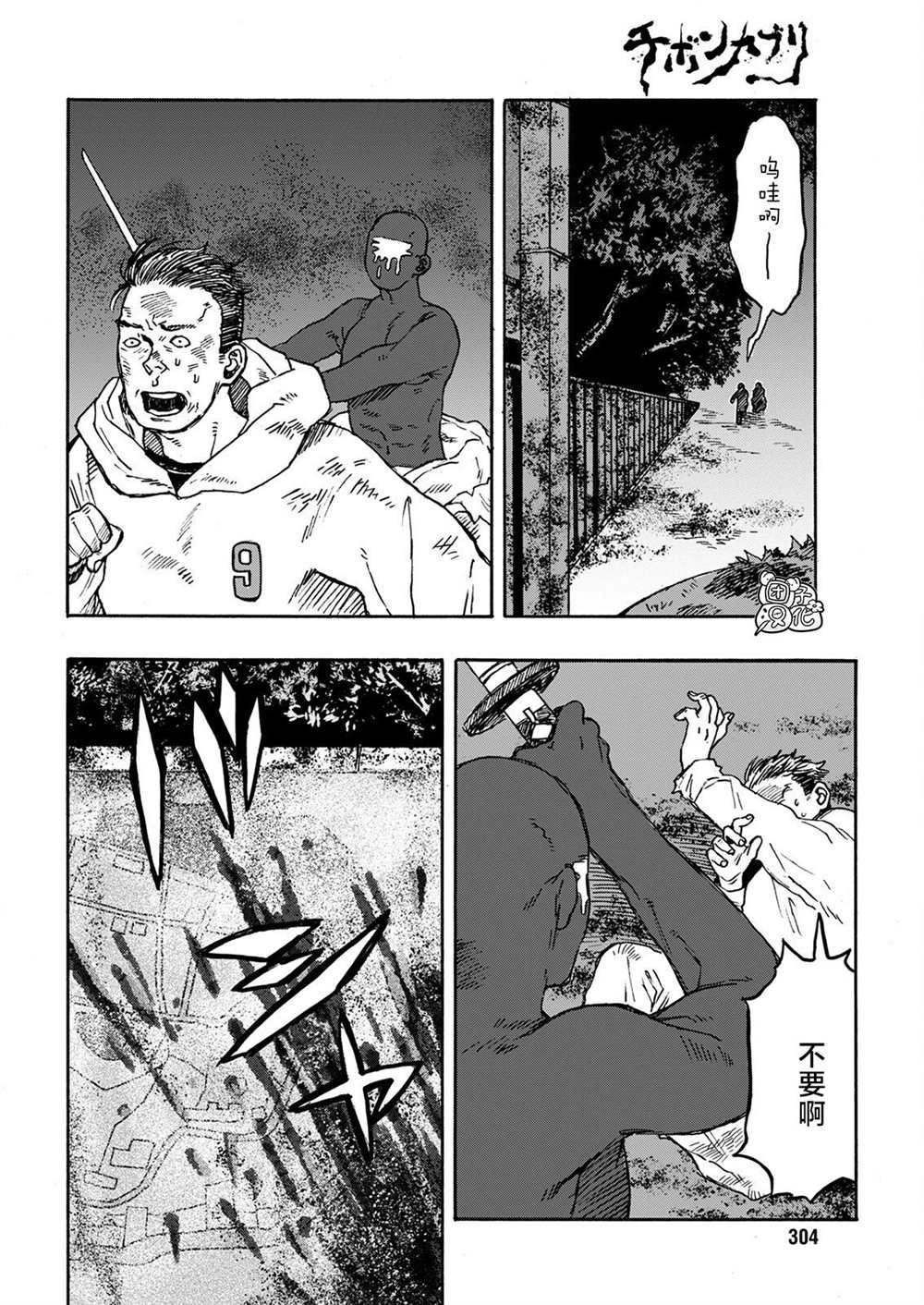 第10话