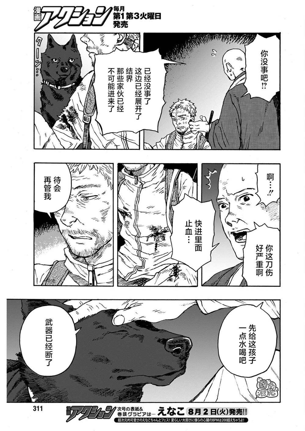 第10话
