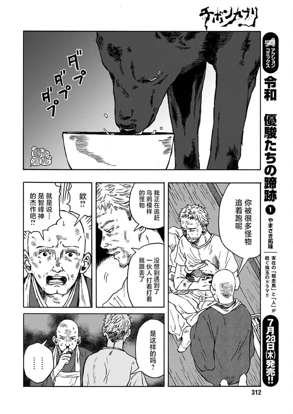 第10话