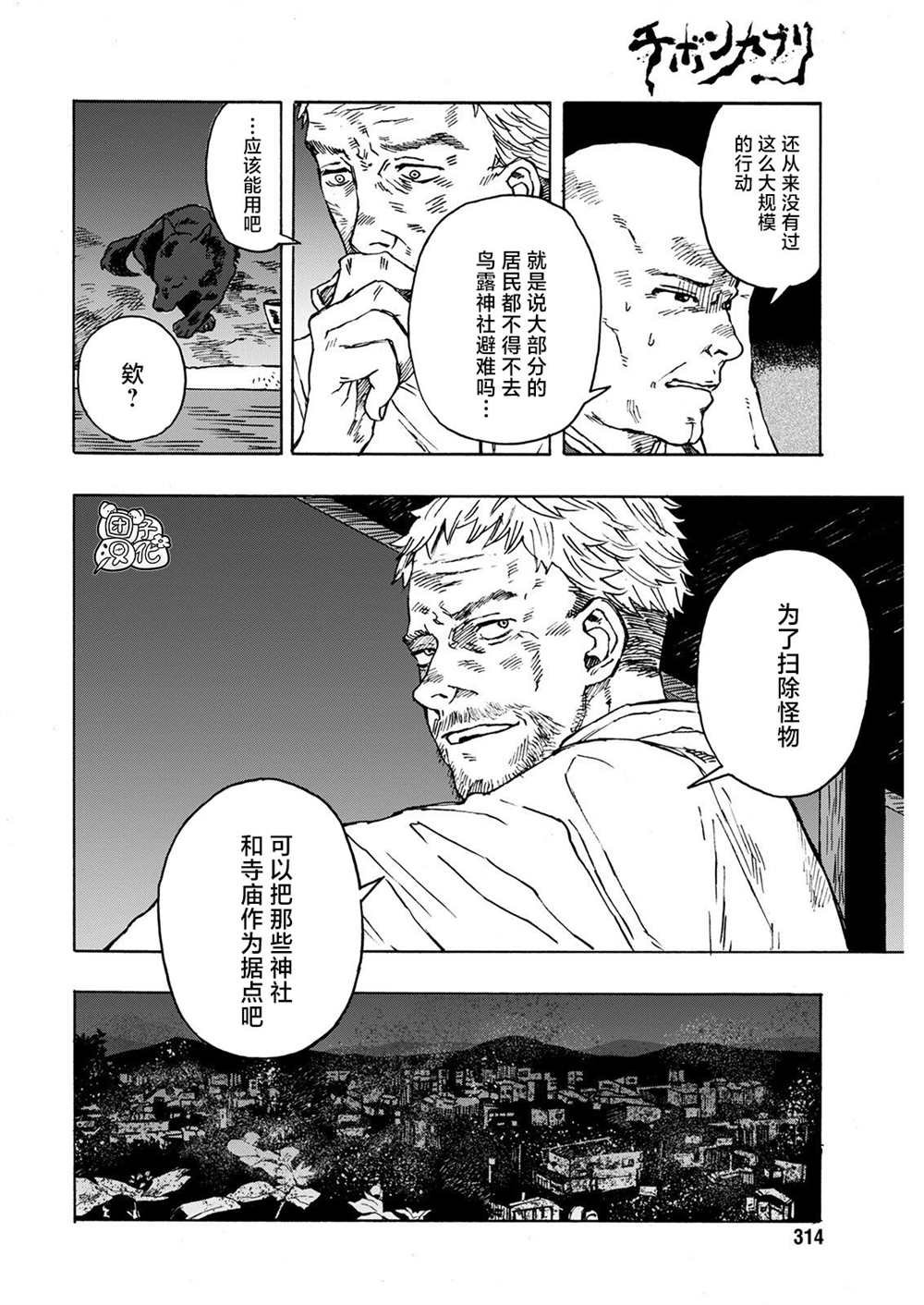 第10话