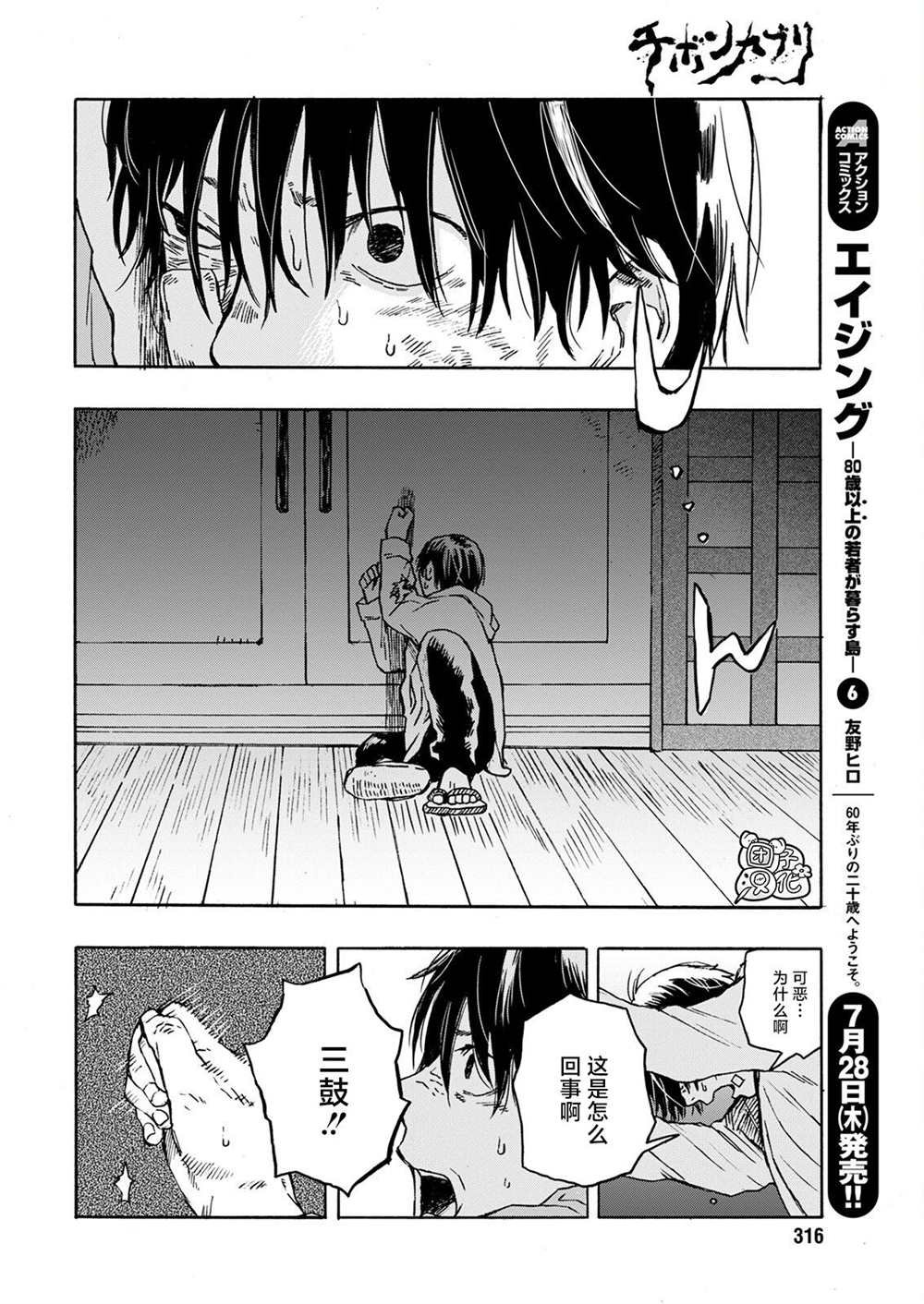 第10话