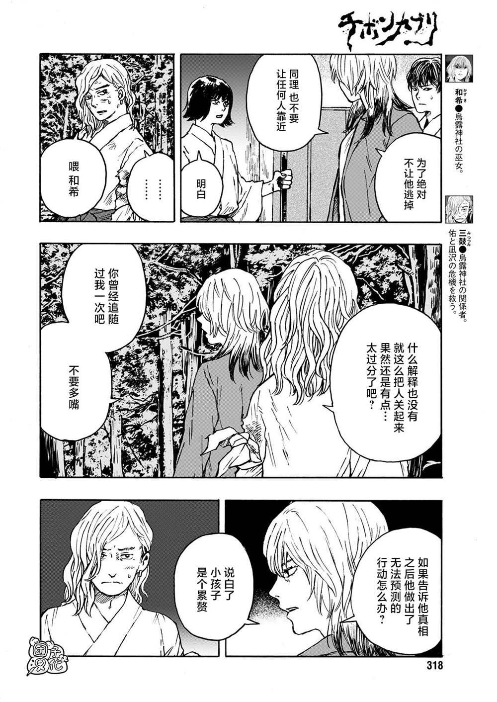 第10话