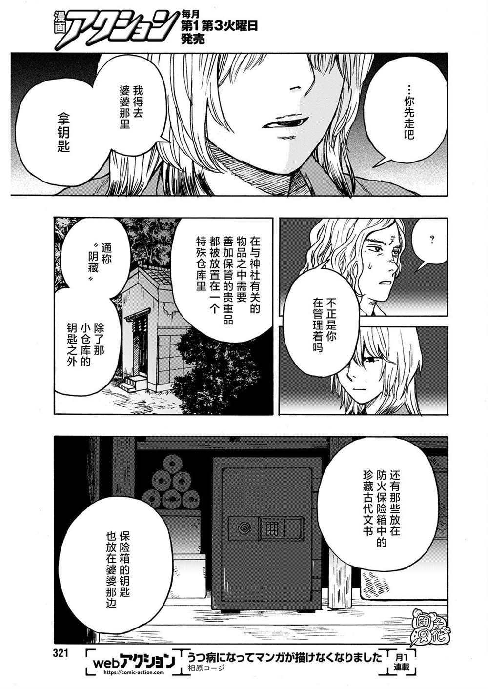 第10话