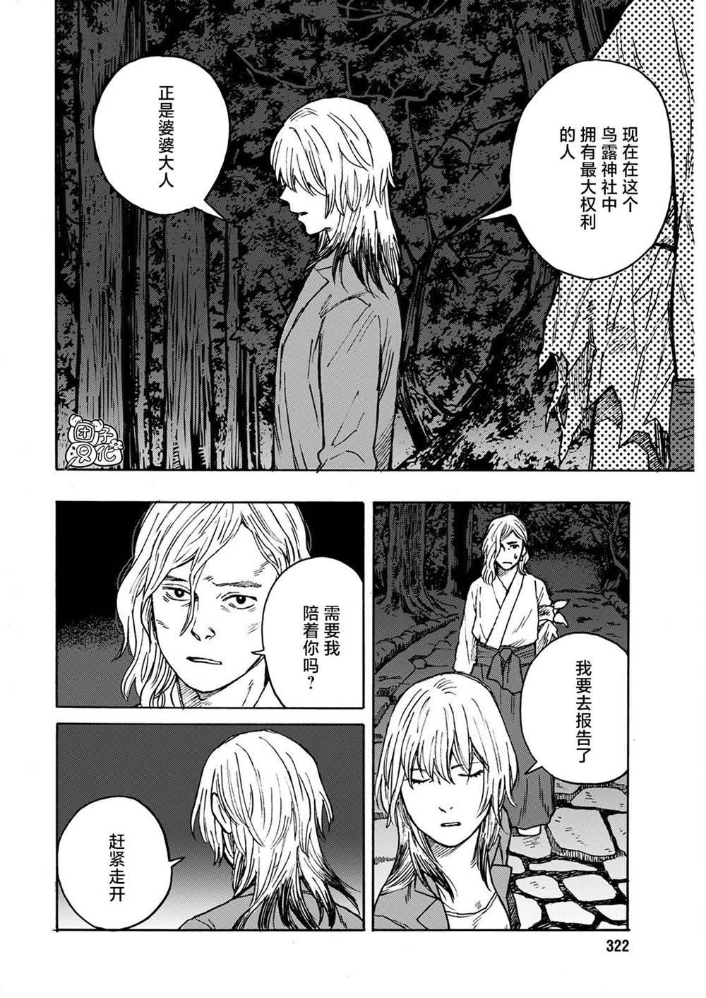 第10话