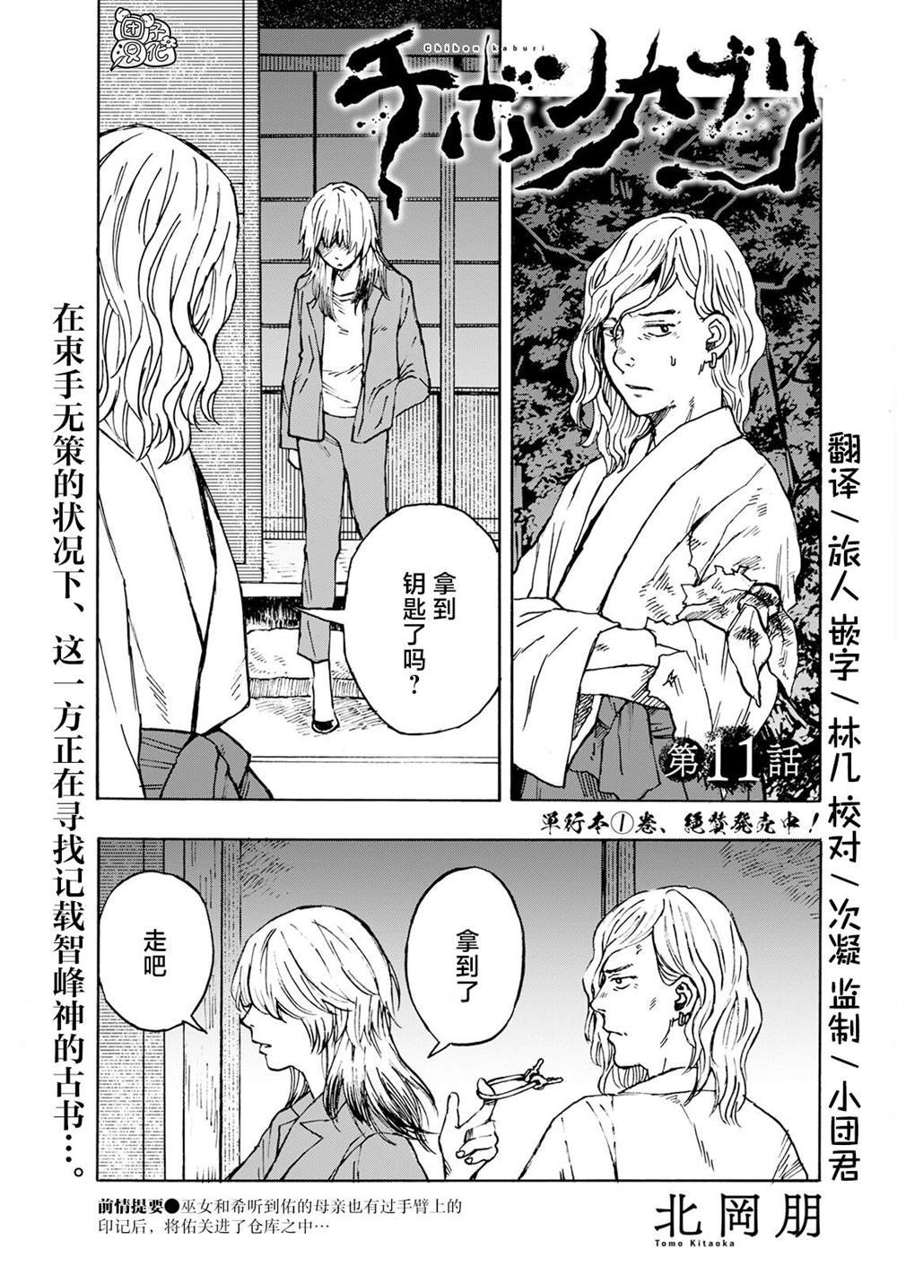 第11话