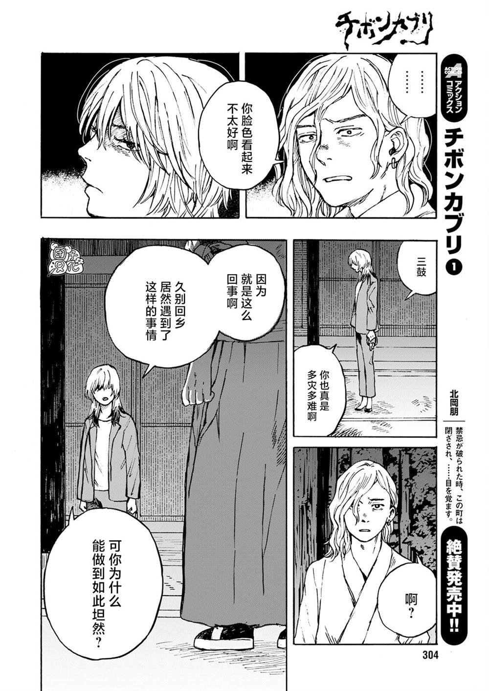 第11话