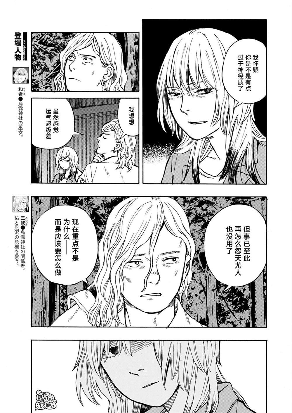 第11话