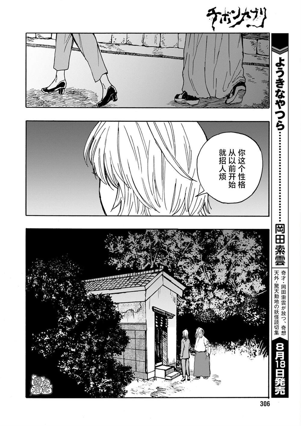 第11话