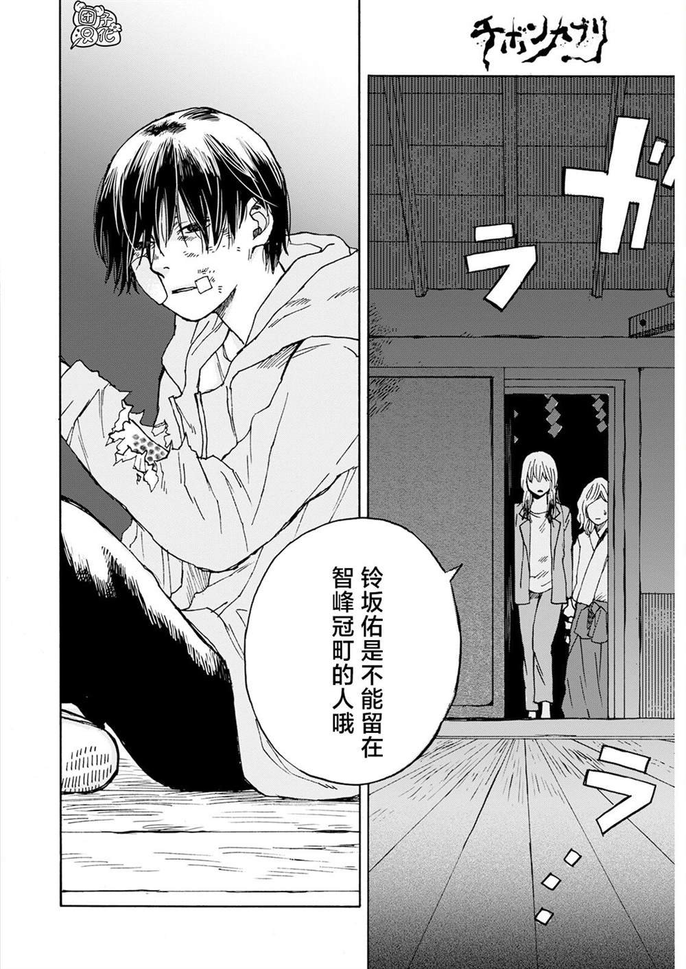第11话