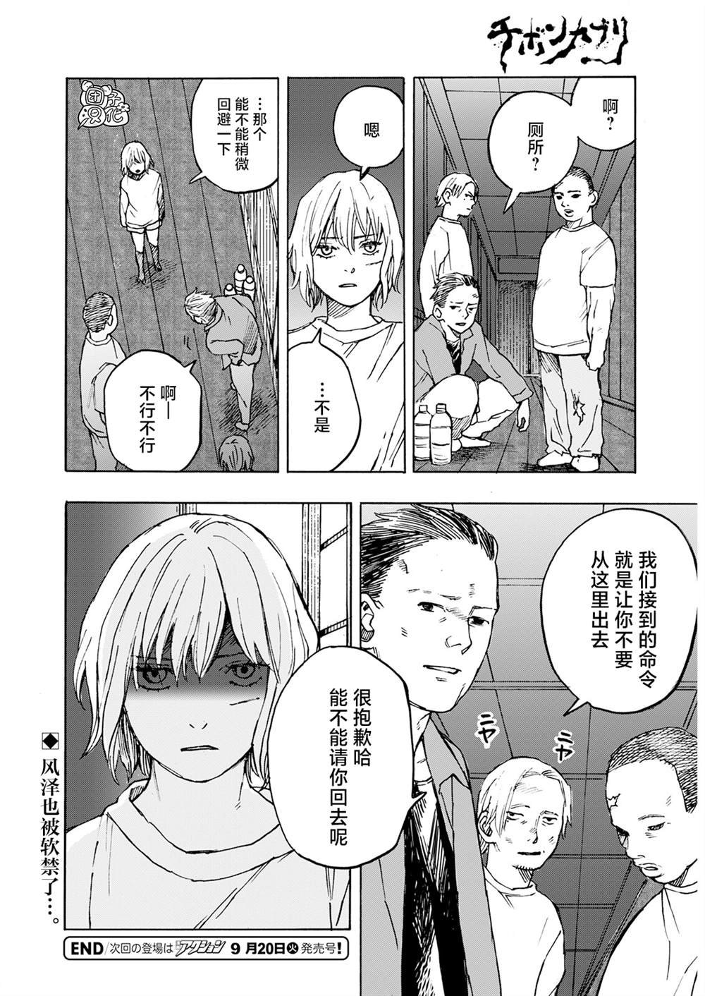 第11话