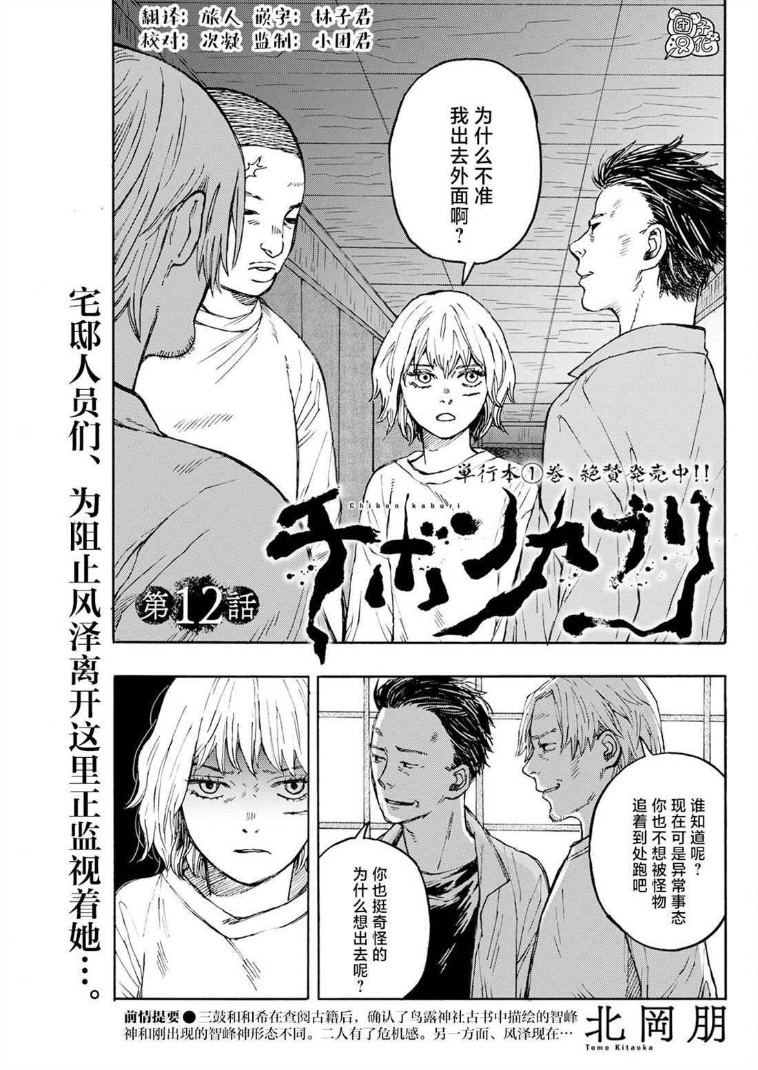 第12话
