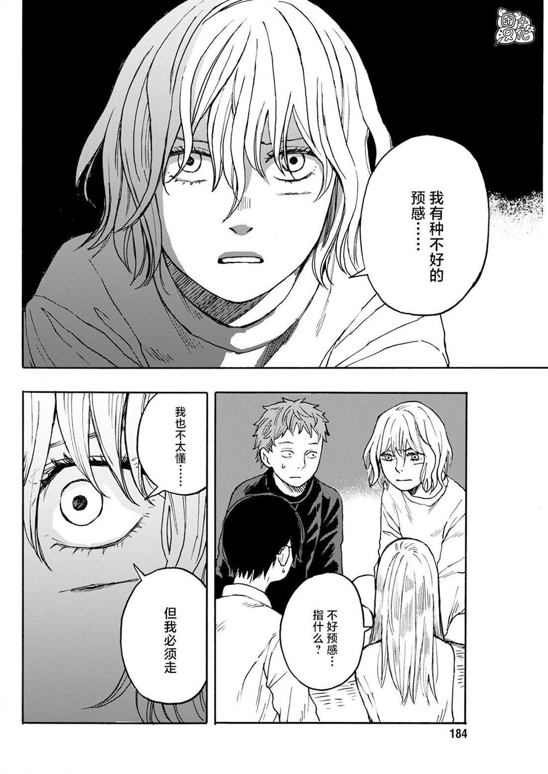 第12话