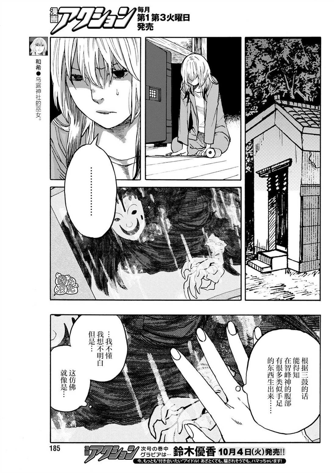 第12话