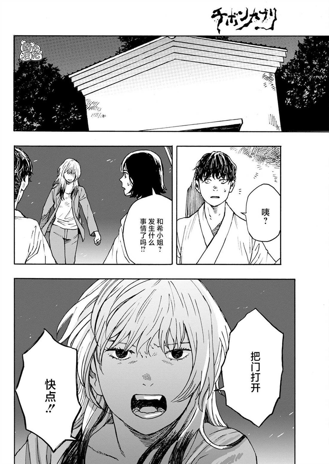 第12话