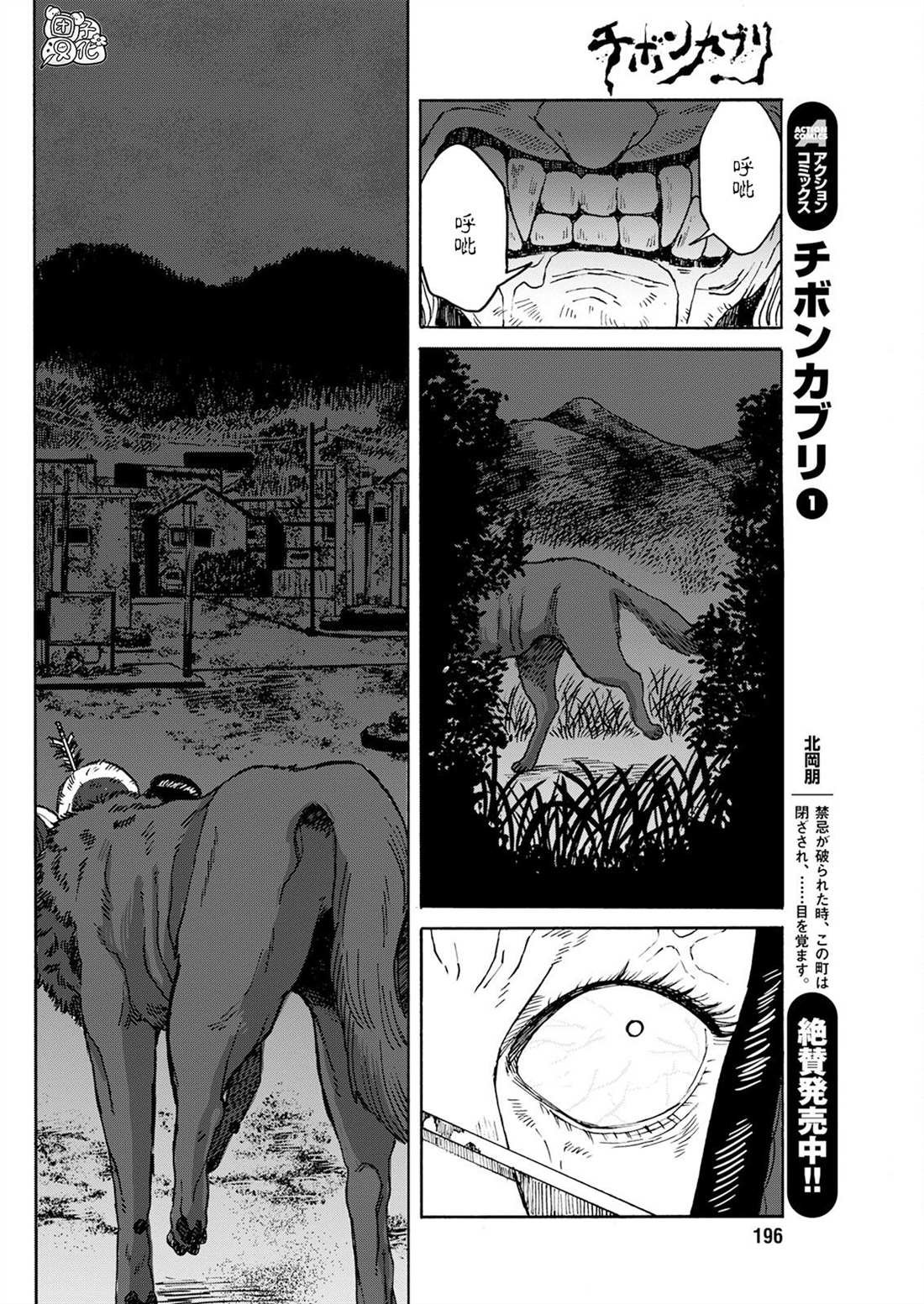 第12话