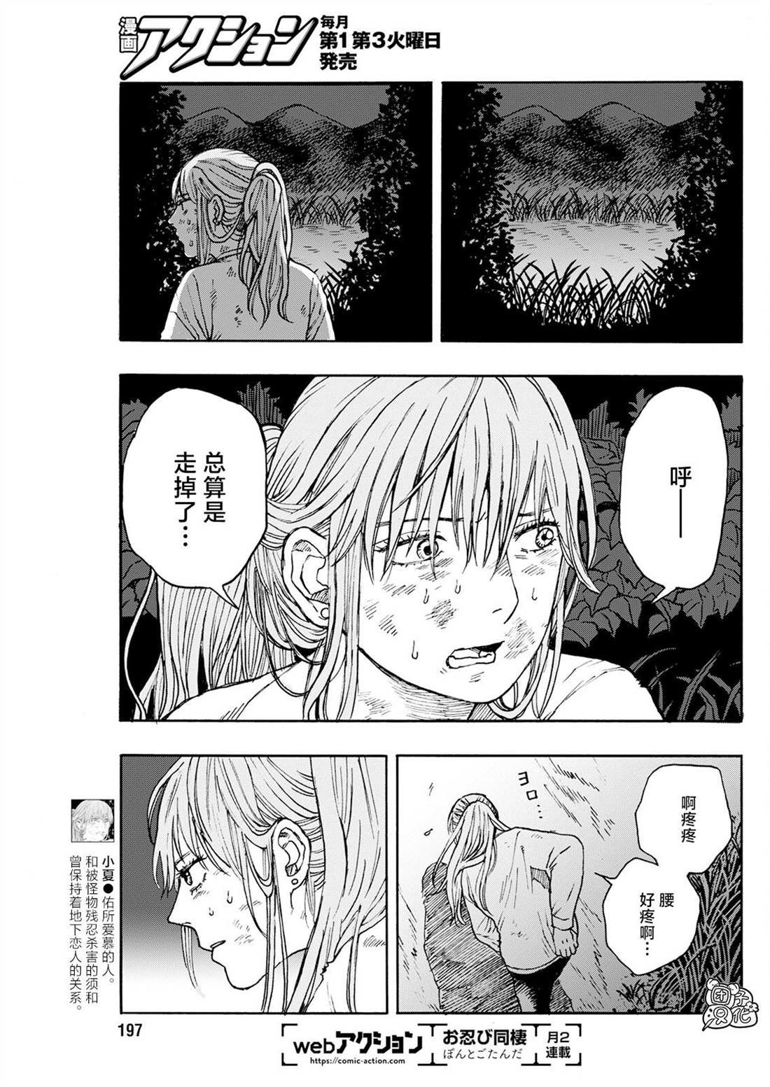 第12话