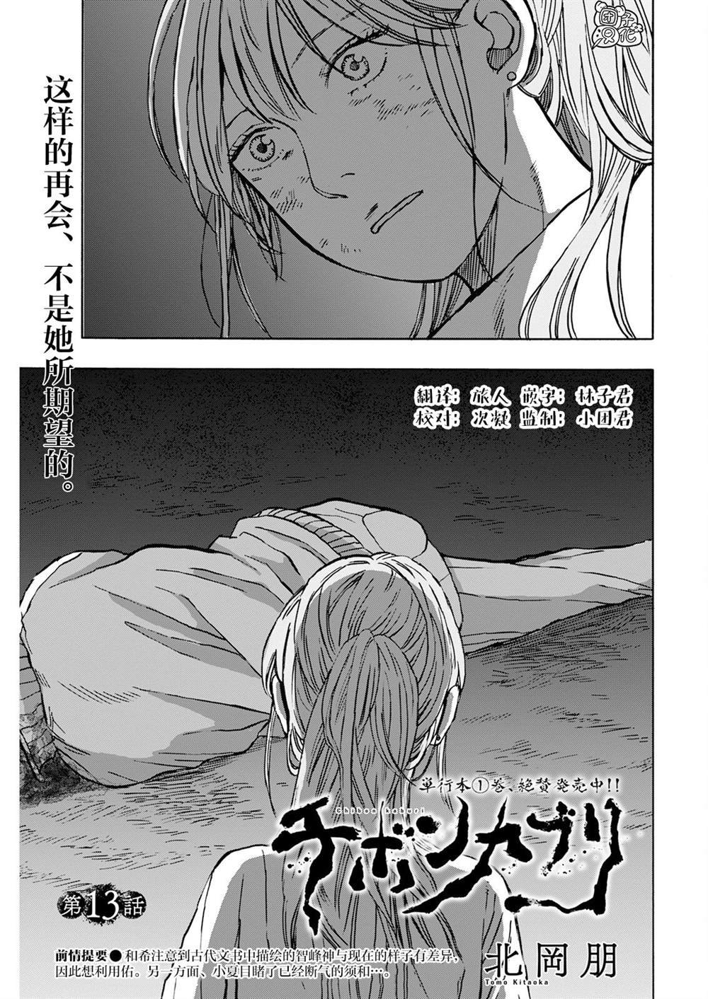 第13话