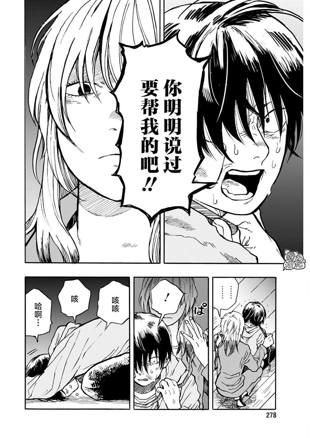 第13话