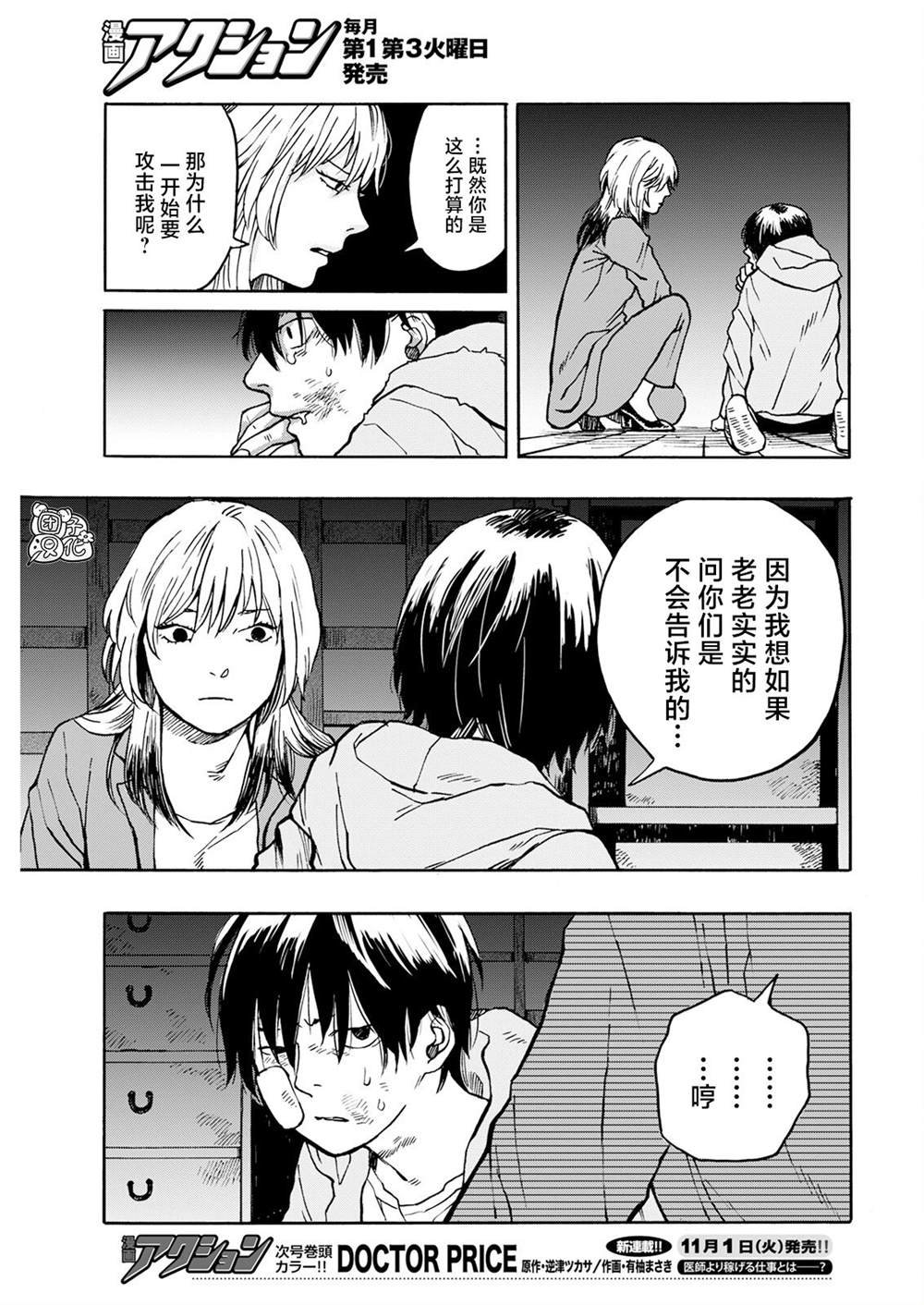 第13话