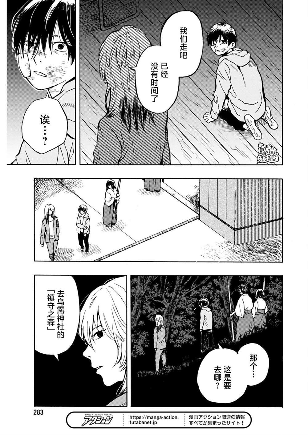 第13话