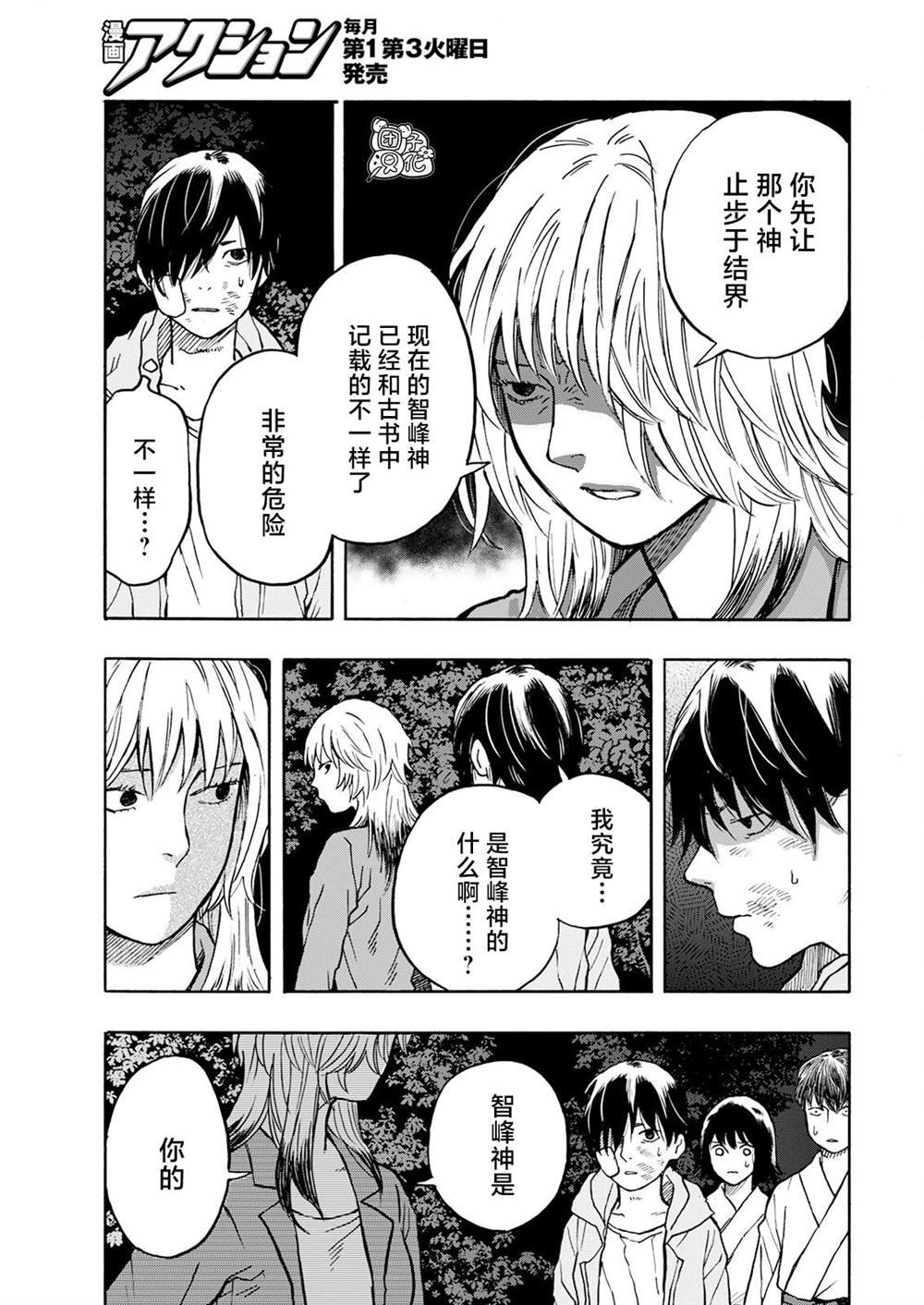 第13话