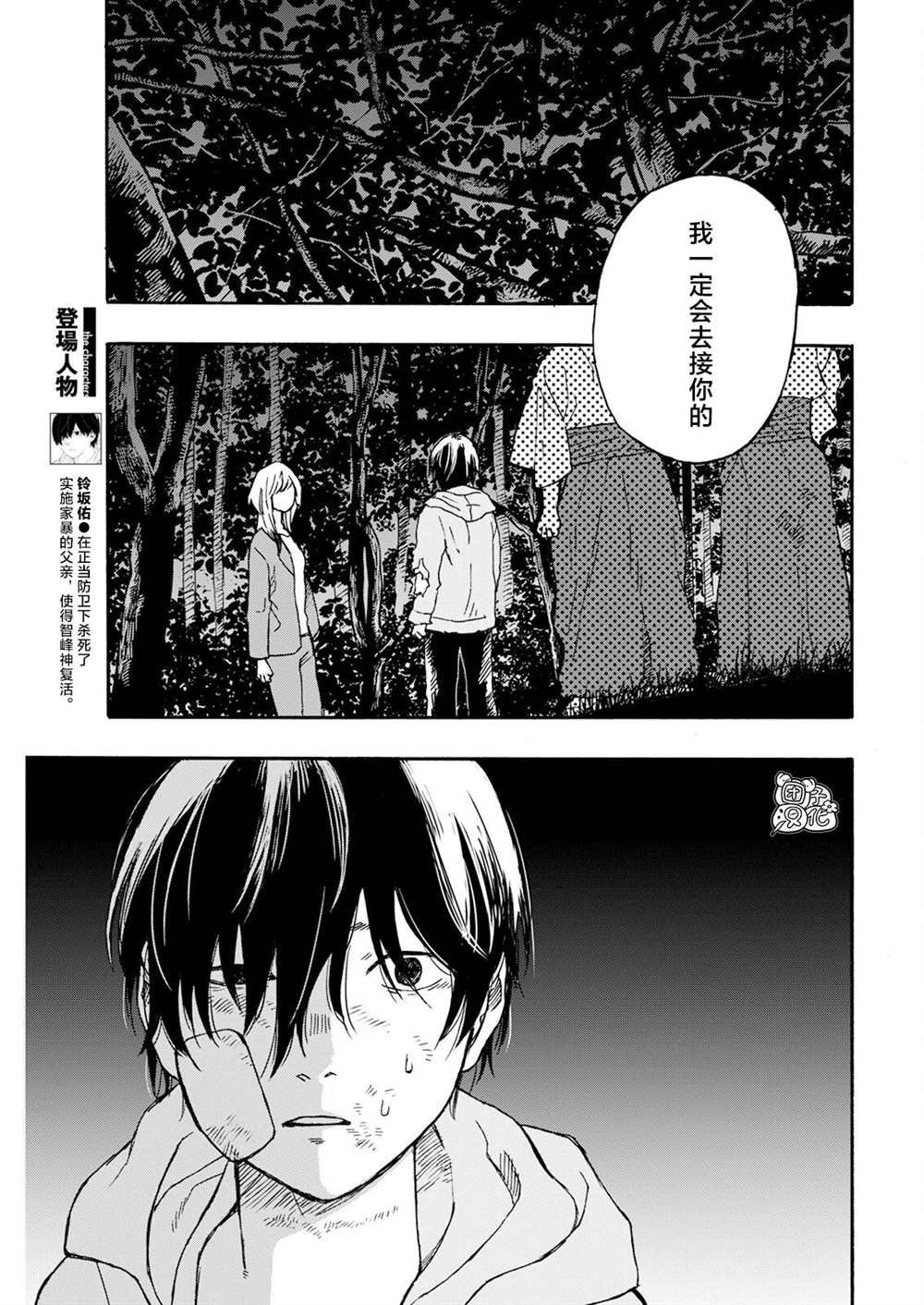 第14话