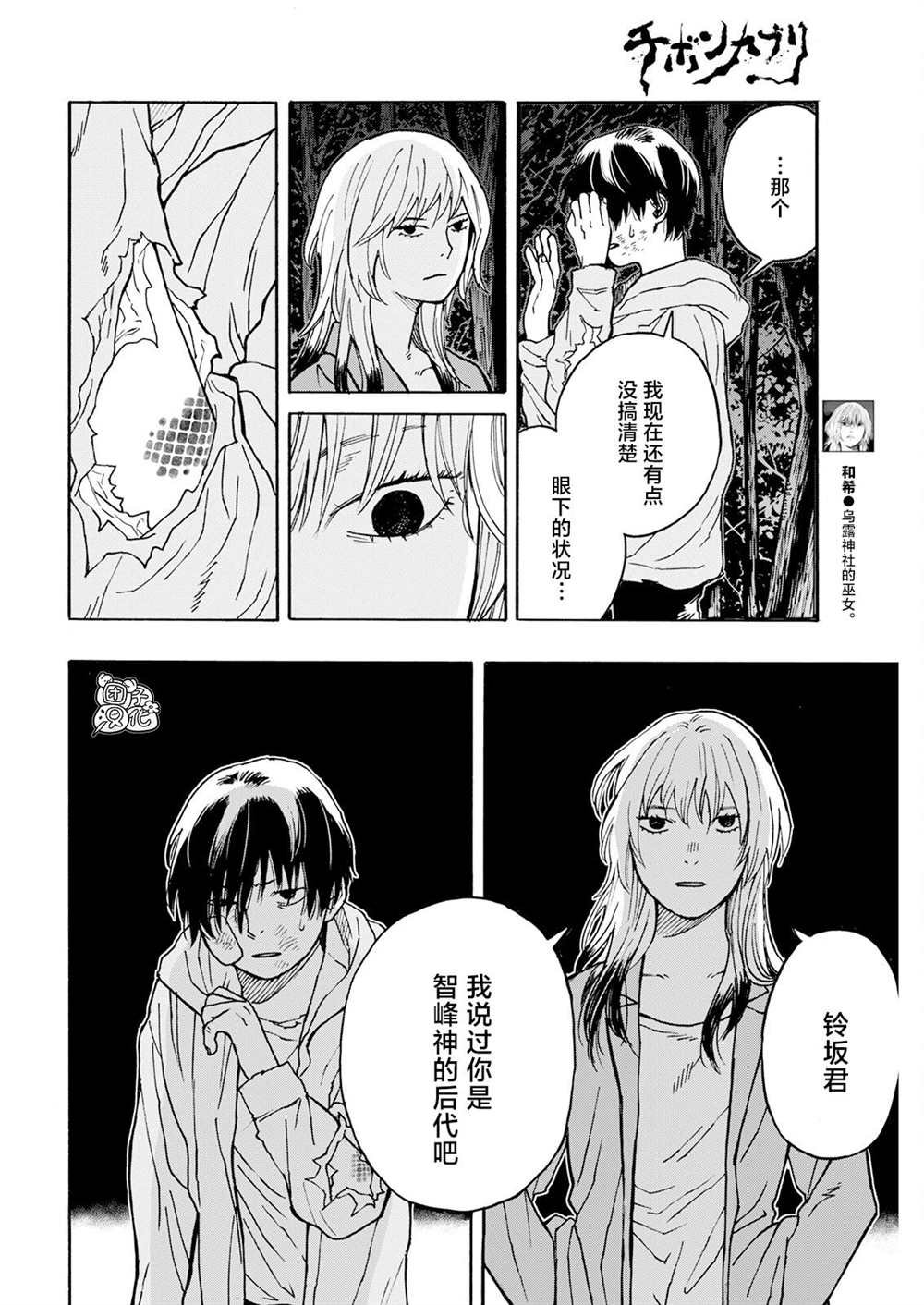 第14话