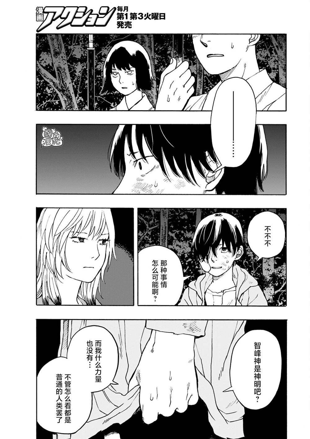 第14话