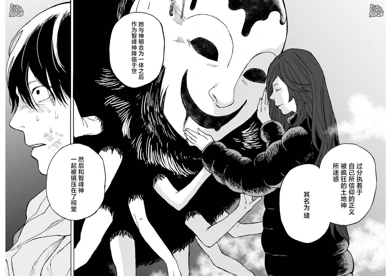 第14话