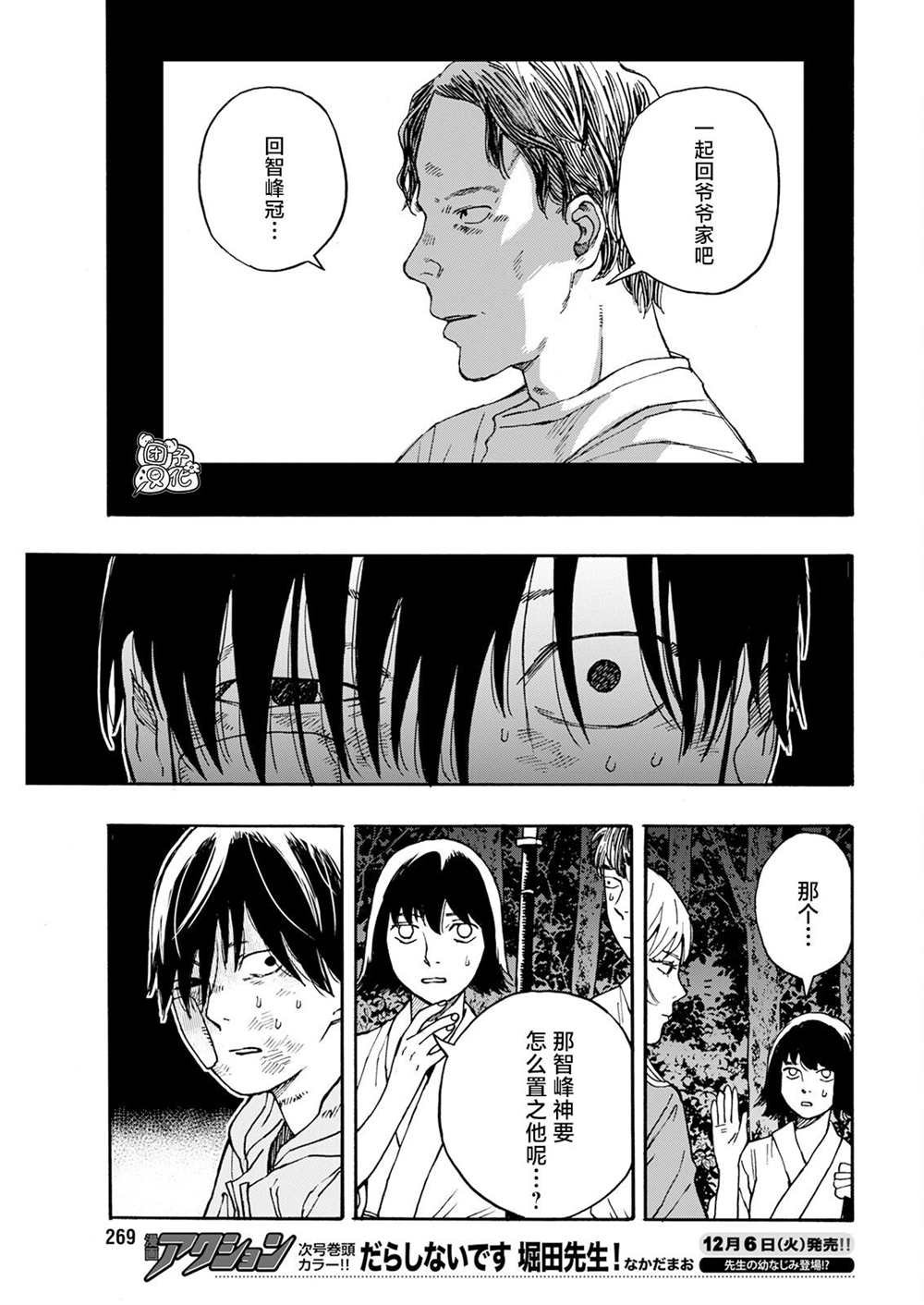 第14话