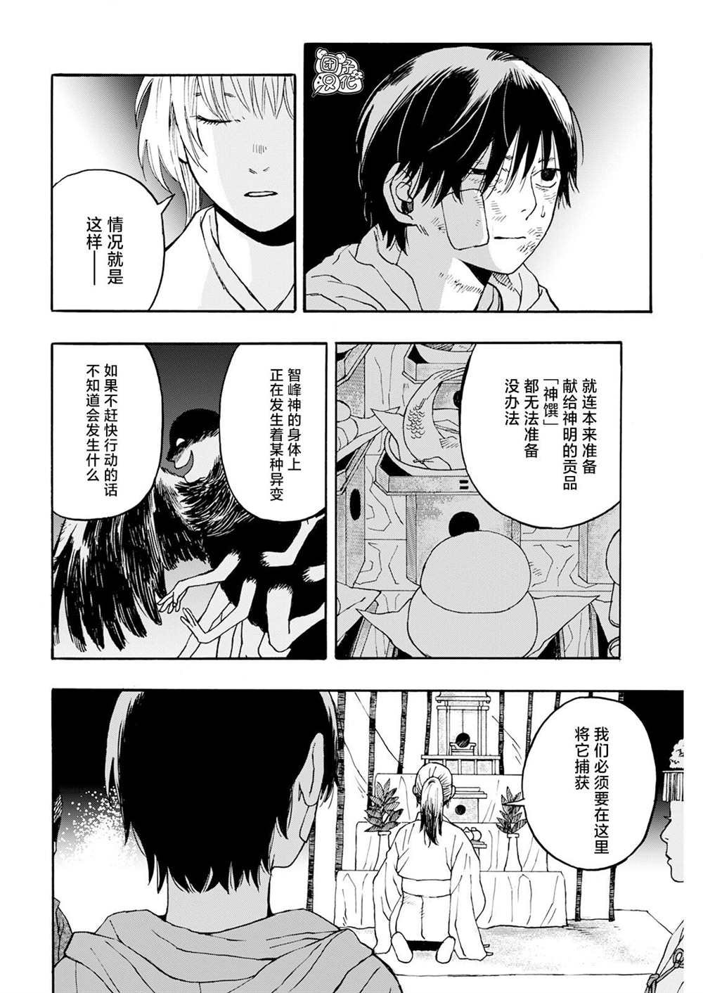 第14话