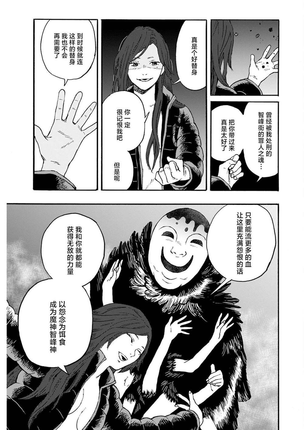 第14话