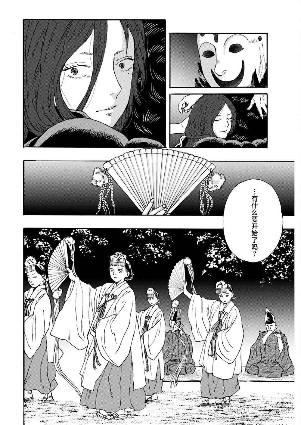 第14话