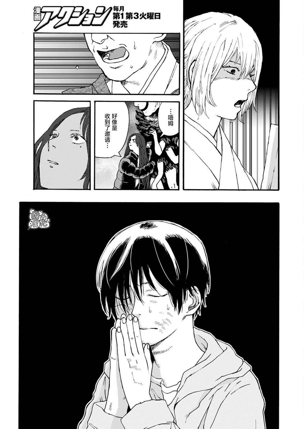 第14话